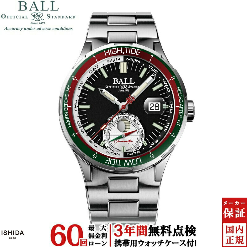 【無金利ローン可】【3年間無料点検付】ボール ウォッチ BALL WATCH ロードマスター オーシャン エクスプローラー Roadmaster Ocean Explorer DM3120C-S1CJ-BK メンズ 高級 腕時計 ブランド 時計 自動巻き [ラッピング無料 内祝い ギフト]