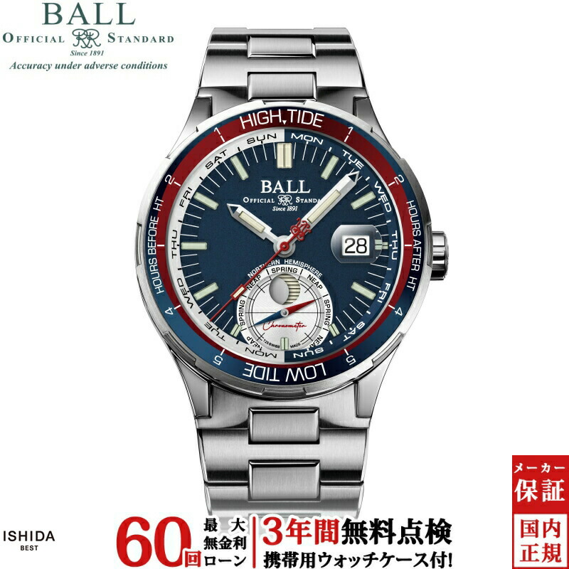 【無金利ローン可】【3年間無料点検付】ボール ウォッチ BALL WATCH ロードマスター オーシャン エクスプローラー Roadmaster Ocean Explorer DM3120C-SCJ-BE メンズ 高級 腕時計 ブランド 時計 自動巻き [ラッピング無料 内祝い ギフト]