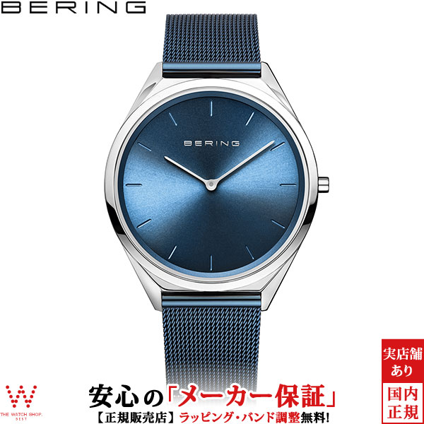 楽天市場 ベーリング Bering ウルトラスリム Ultra Slim メンズ 腕時計 ペアウォッチ可 男女兼用 レディース ブルー 17039 307 誕生日 プレゼント 贈り物 ギフト The Watch Shop