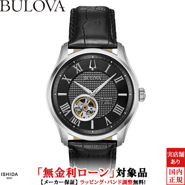 【無金利ローン可】 ブローバ BULOVA クラシック ウィルトン Classic Wilton 96A217 オートマチック 自動巻 メンズ 腕時計 時計 [ラッピング無料 内祝い ギフト]