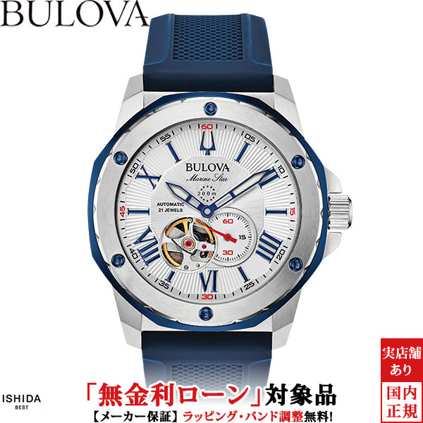 【5,000円クーポン/10日2時迄】【無金利ローン可】 ブローバ BULOVA マリンスター Marine Star 98A225 オープンハート メンズ 腕時計 時計 [ラッピング無料 内祝い ギフト]