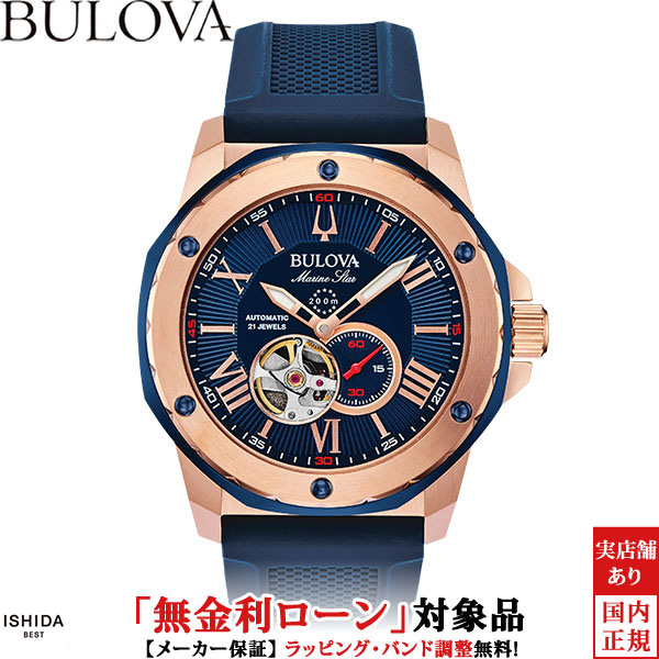 【無金利ローン可】 ブローバ BULOVA マリンスター Marine Star 98A227 オープンハート メンズ 腕時計 時計 [ラッピング無料 内祝い ギフト]