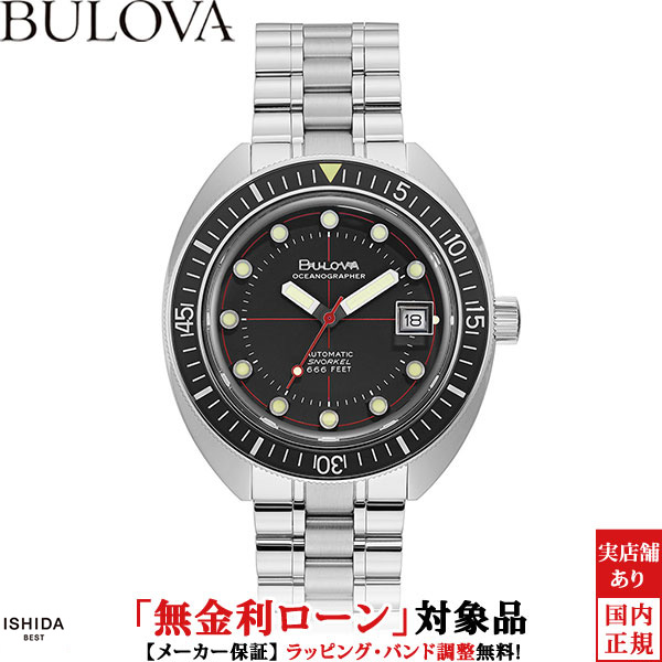 楽天市場】【最大24回払いまで無金利】BULOVA ブローバ アーカイブス