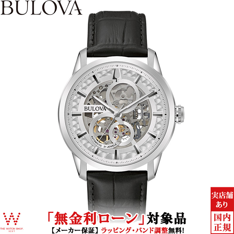 【無金利ローン可】 ブローバ BULOVA クラシック コレクション Classic メンズ 腕時計 時計 自動巻 機械式 スケルトン おしゃれ シルバー 96A266[ラッピング無料 内祝い ギフト]