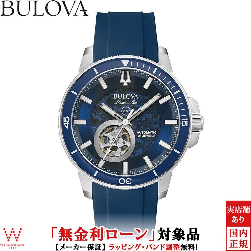 未使用 ブローバ マリンスター 96A291 自動巻き BULOVA Amazon | [ブローバ] BULOVA 腕時計 メンズ 自動巻き メカニカル