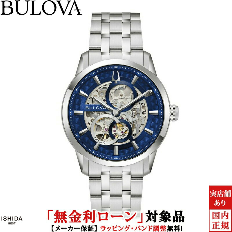 【無金利ローン可】ブローバ BULOVA クラシック サットン Classic Sutton 96A331 メンズ 腕時計 時計 自動巻き 正規品 スケルトンモデル [ラッピング無料 内祝い ギフト]