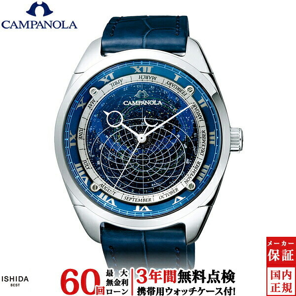 【無金利ローン可】【3年間無料点検付】 シチズン カンパノラ CITIZEN CAMPANOLA CTV57-1231 メンズ 腕時計 高級 時計 ブランド クォーツ 革バンド シンプル おしゃれ [ラッピング無料 内祝い ギフト]