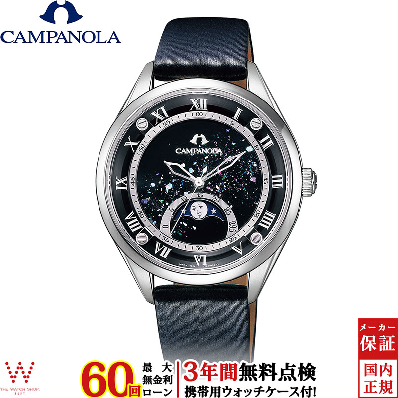 楽天市場】カンパノラ CAMPANOLA ムーンフェイズ 「月讀（つくよみ