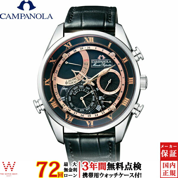 CITIZEN　シチズン　CAMPANOLA　カンパノラ　【箱のみ】 楽天市場】【60回無金利ローン】 【コレクションボックス