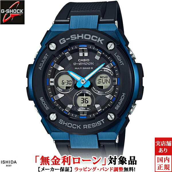 【無金利ローン可】 カシオ CASIO ジーショック G-SHOCK G-STEEL [ジースティール] GST-W300G-1A2JF/メンズ/ラバーバンド 腕時計 時計[ラッピング無料 内祝い ギフト]