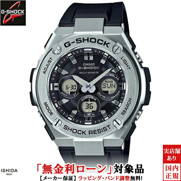 【無金利ローン可】 カシオ CASIO ジーショック G-SHOCK GST-W310-1AJF/メンズ/ラバーバンド 腕時計 時計[ラッピング無料 内祝い ギフト]
