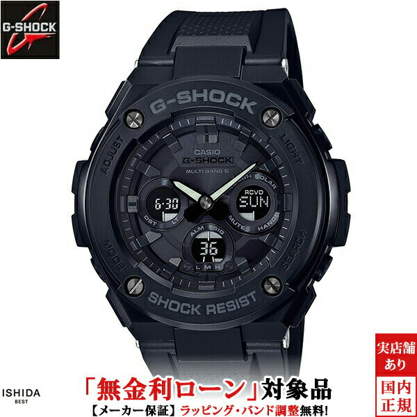 【無金利ローン可】 カシオ CASIO ジーショック G-SHOCK GST-W300G-1A1JF/メンズ/ラバーバンド 腕時計 時計[ラッピング無料 内祝い ギフト]