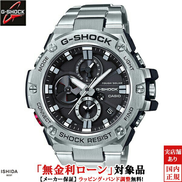 【無金利ローン可】 カシオ CASIO ジーショック G-SHOCK GST-B100D-1AJF/メンズ/メタルバンド 腕時計 時計[ラッピング無料 内祝い ギフト]