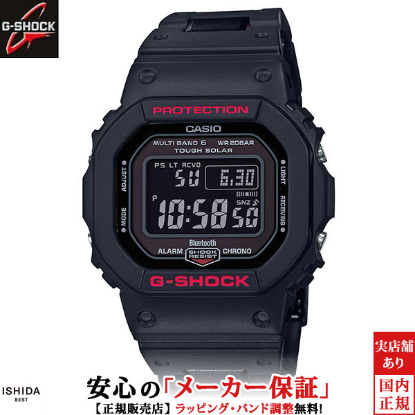 カシオ CASIO ジーショック G-SHOCK GW-B5600HR-1JF メンズ メタルバンド 腕時計 時計[ラッピング無料 内祝い ギフト] 24,750円