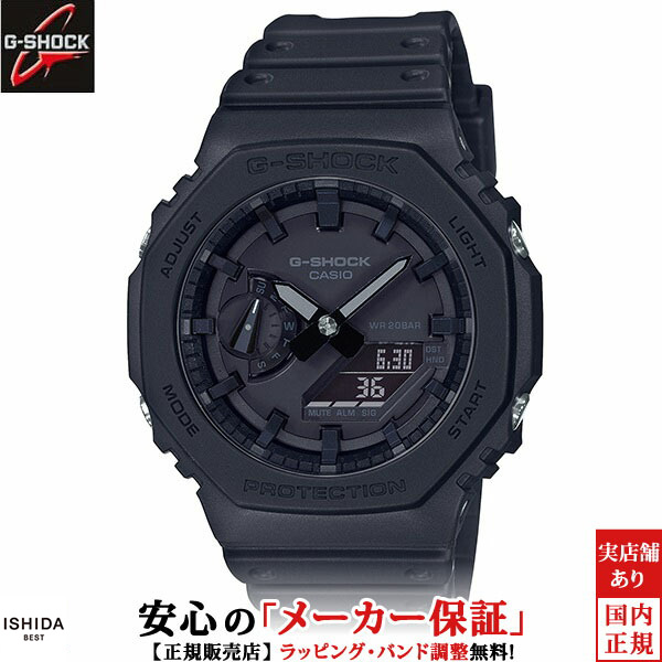 【1,000円OFFクーポン有】【ステッカープレゼント】カシオ CASIO ジーショック G-SHOCK GA-2100-1A1JF メンズ ラバーバンド 腕時計 時計 [ラッピング無料 内祝い ギフト]｜ISHIDA ONLINE