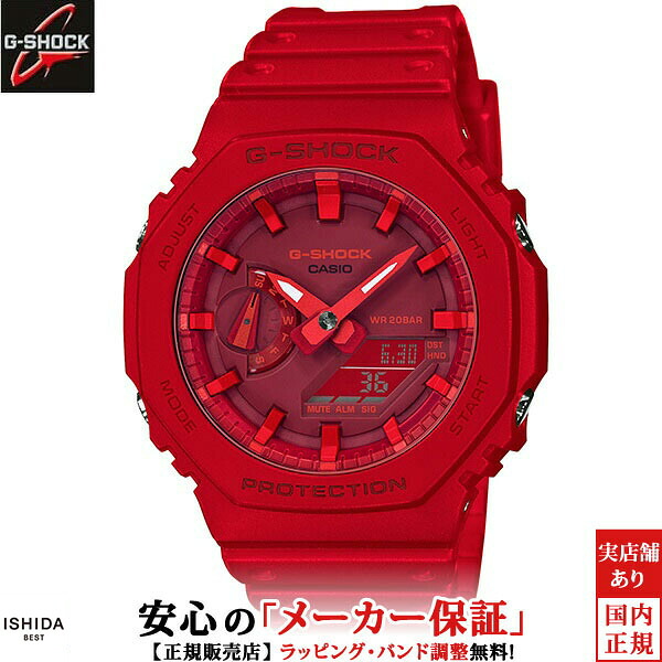 【1,000円OFFクーポン有】カシオ CASIO ジーショック G-SHOCK GA-2100-4AJF メンズ ラバーバンド 腕時計 時計 [ラッピング無料 内祝い ギフト]｜ISHIDA ONLINE