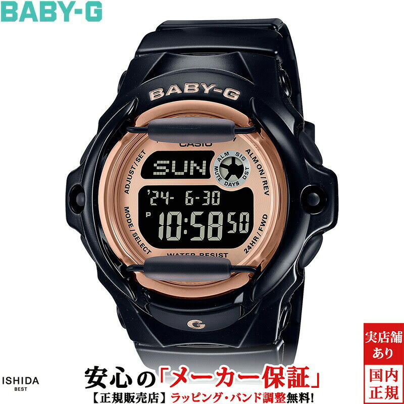 【1,000円OFFクーポン有】カシオ CASIO ベビージー BASIC ベーシック BASIC BG-169UG-1JF レディース 腕時計 時計 デジタル ウォッチ カジュアル ファッション ストリート おしゃれ 黒色 [ラッピング無料 内祝い ギフト]｜ISHIDA ONLINE