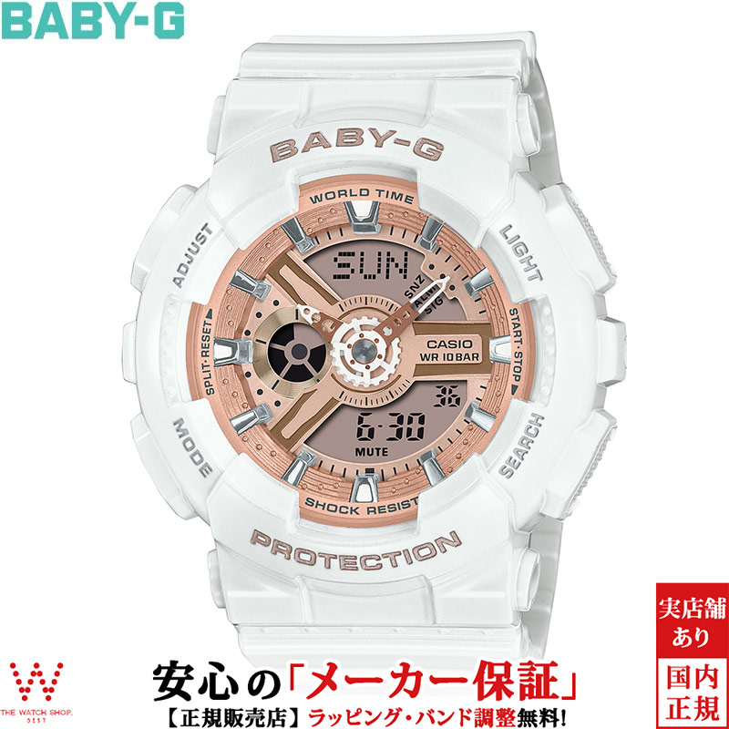 CASIO カシオ　腕時計BABY-G 5338＊JA ＃　BA-110 Casio Baby G Watch 43mm White 5338 BA-110 Alarm Chrono Day