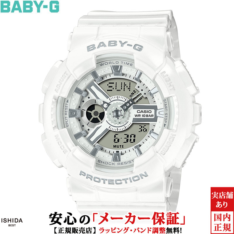 カシオ CASIO ベビージー BABY-G BA-110 Series レディース 腕時計 時計 アナデジ ファッション カジュアル スポーツ ウォッチ おしゃれ 可愛い 白色 ホワイト BA-110X-7A3JF [ラッピング無料 内祝い ギフト] 12,540円