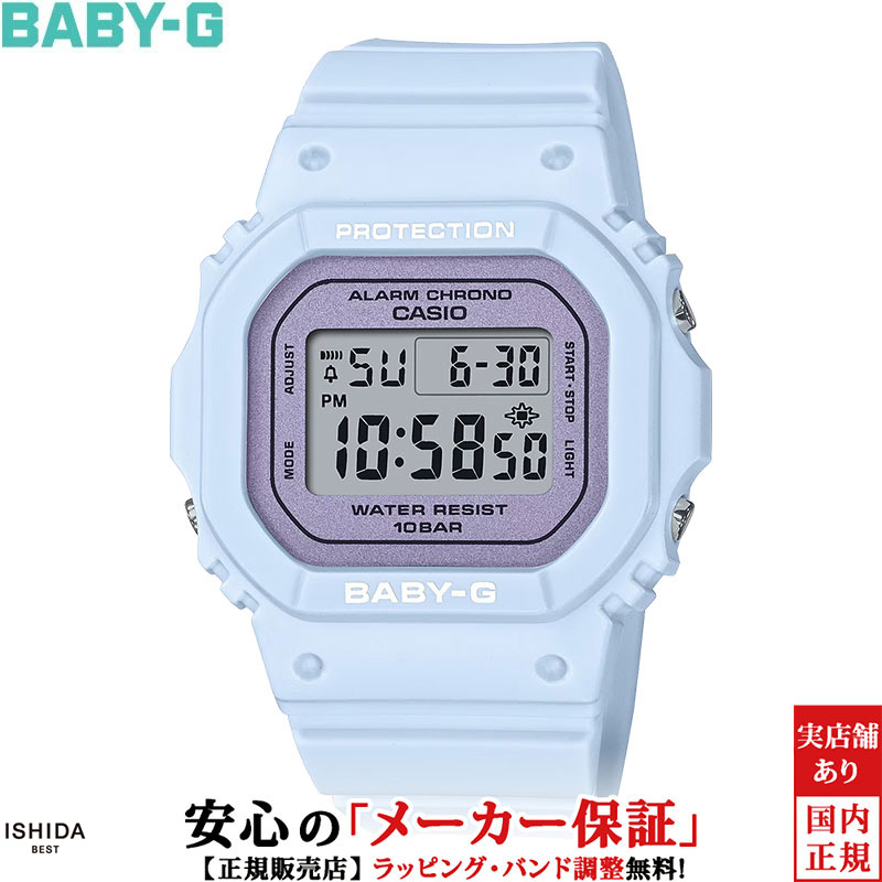 カシオ CASIO ベビージー BABY-G フラワーカラー BGD-565SC-2JF レディース 腕時計 時計 デジタル カジュアル ファッション ストリート ウォッチ おしゃれ パール塗装 [ラッピング無料 内祝い ギフト]