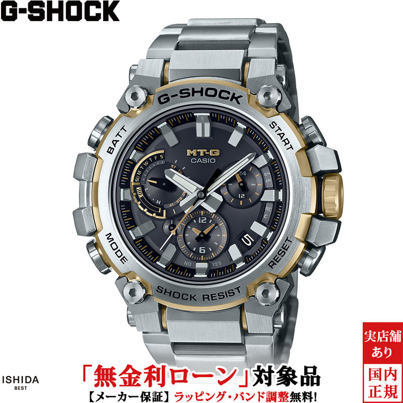 【2,000円OFFクーポン有】【無金利ローン可】 カシオ CASIO ジーショック G-SHOCK エムティージー MT-G MTG-B3000D-1A9JF メンズ 腕時計 時計 電波ソーラー アプリ連携 メタルバンド ブレスレット シルバー[ラッピング無料 内祝い ギフト]｜ISHIDA ONLINE