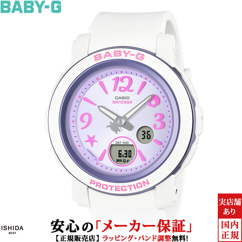 【1,000円OFFクーポン有】カシオ CASIO ベビージー BABY-G アナログ デジタル アナデジ ANALOG-DIGITAL BGA-290 Series BGA-290US-6AJF レディース 腕時計 時計 ファッション カジュアル スポーツ ウォッチ おしゃれ [ラッピング無料 内祝い ギフト]｜ISHIDA ONLINE