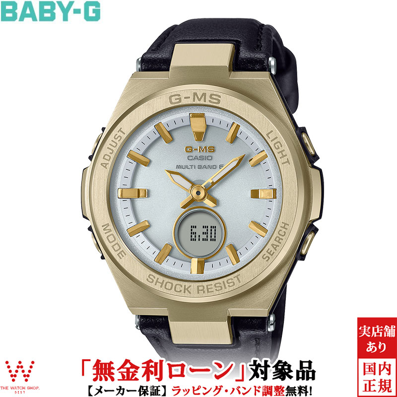 ベビージー カシオ　BABY-G MSG-W200WLP-5AJR WILDLIFE PROMISING＞コラボレーションモデル | 静岡の宝石