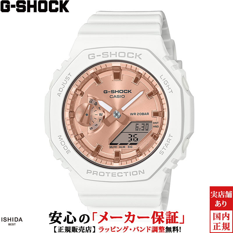 カシオ CASIO ジーショック ウーマン G-SHOCK ANALOG DIGITAL WOMEN GMA-S2100MD-7AJF レディース 腕時計 時計 アナデジ カジュアル ファッション おしゃれ ピンクゴールド [ラッピング無料 内祝い ギフト]