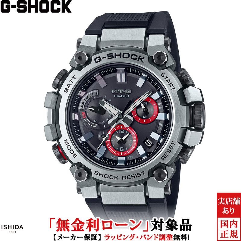 【無金利ローン可】 カシオ CASIO ジーショック G-SHOCK エムティージー MT-G MTG-B3000-1AJF メンズ 腕時計 時計 タフソーラー アナログ ウォッチ アプリ連携[ラッピング無料 内祝い ギフト]