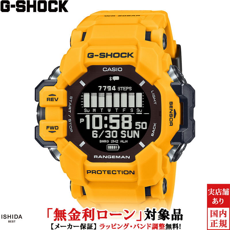 【無金利ローン可】 カシオ CASIO ジーショック G-SHOCK マスター オブ G ランド レンジマン MASTER OF G LAND RANGEMAN GPR-H1000-9JR メンズ 腕時計 時計 ソーラー アプリ連携[ラッピング無料 内祝い ギフト]