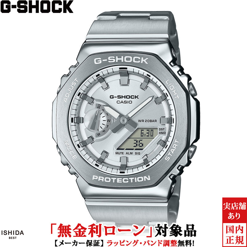 【無金利ローン可】 カシオ CASIO ジーショック G-SHOCK Gショック アナログ デジタル ANALOG DIGITAL 2100 Series GM-2110D-7AJF メンズ 腕時計 時計 ストリート ファッション [ラッピング無料 内祝い ギフト]