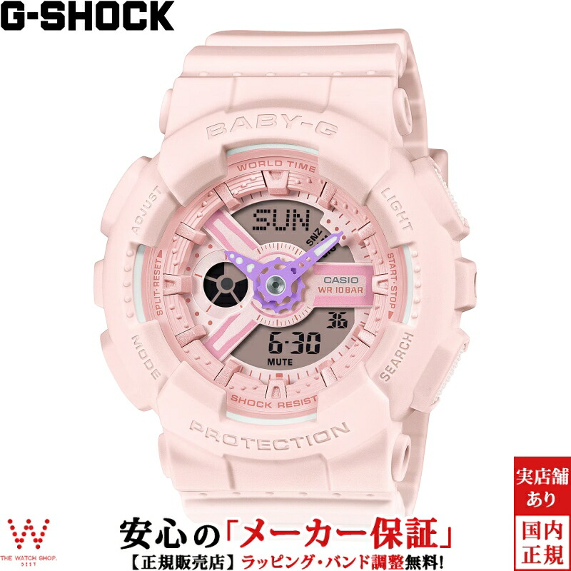 楽天市場】BABY-G BABY G BABYG ベビージー G-SHOCK G SHOCK GSHOCK