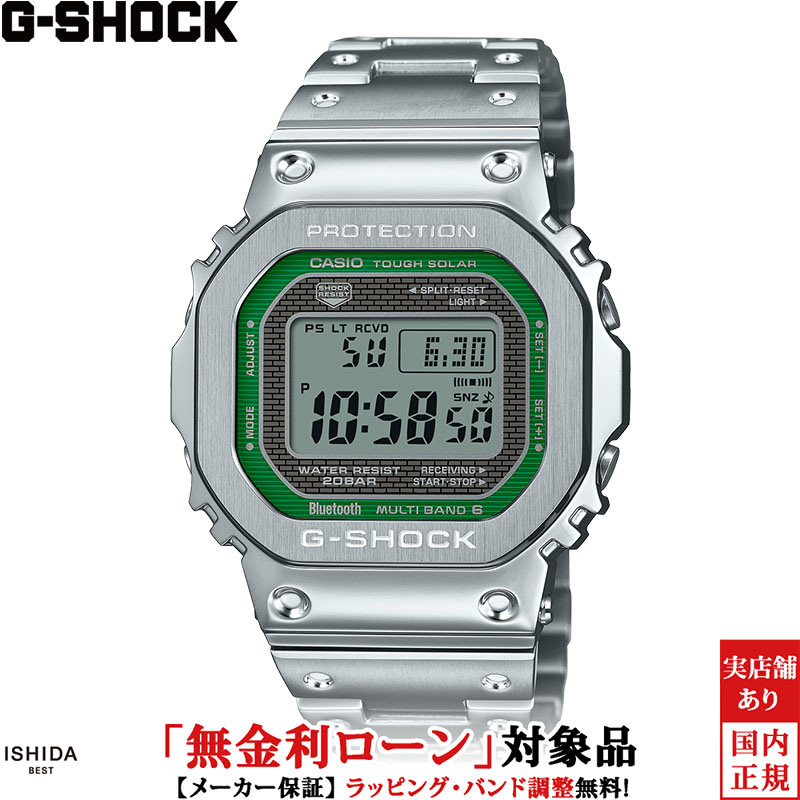 【無金利ローン可】 カシオ CASIO ジーショック G-SHOCK Gショック フルメタル FULL METAL 5000 Series GMW-B5000D-3JF メンズ 腕時計 時計 ソーラー ウォッチ メタルバンド ファッション [ラッピング無料 内祝い ギフト]