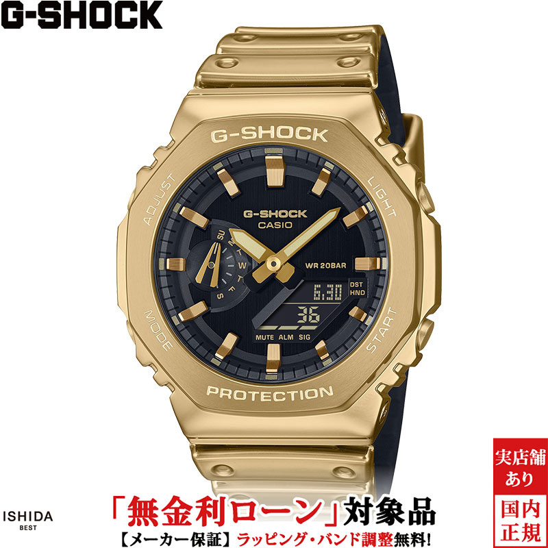 【無金利ローン可】 カシオ CASIO ジーショック G-SHOCK Gショック アナログ デジタル ANALOG-DIGITAL 2100 Series GM-2100YMG-9AJF メンズ 腕時計 時計 ストリート カジュアル ウォッチ ファッション [ラッピング無料 内祝い ギフト]
