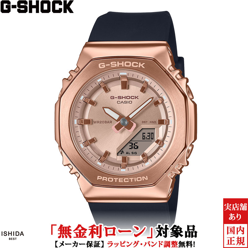 【無金利
2000
ローン可】 カシオ CASIO ジーショック G-SHOCK Gショック アナログ デジタル ウーマン ANALOG DIGITAL WOMEN GM-S2110PG-1A4JF レディース 腕時計 時計 ストリート カジュアル ウォッチ ファッション [ラッピング無料 内祝い ギフト]