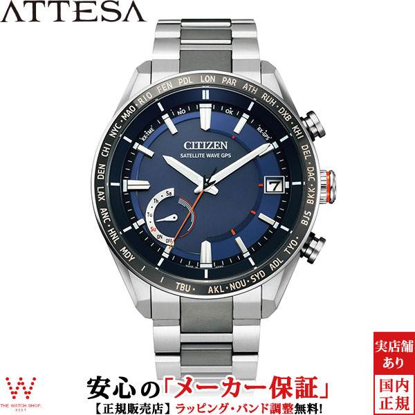 ラッピング不可 2 000円offクーポン有 3年間無料点検付 シチズン アテッサ Citizen Attesa エコドライブ Gps衛星電波時計 ダイレクトフライト Act Line アクトライン Cc3085 51l メンズ 腕時計 ソーラー 時計 誕生日 プレゼント 母の日 ギフト 激安商品