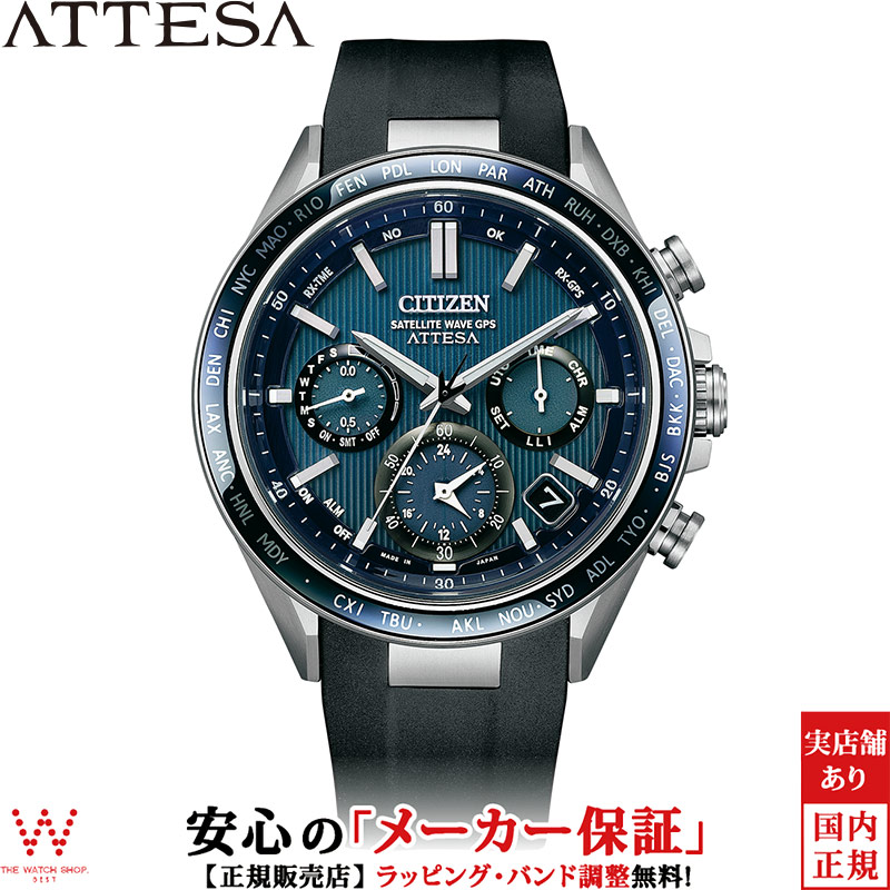 楽天市場】【3年間無料点検付】 シチズン アテッサ CITIZEN エコ