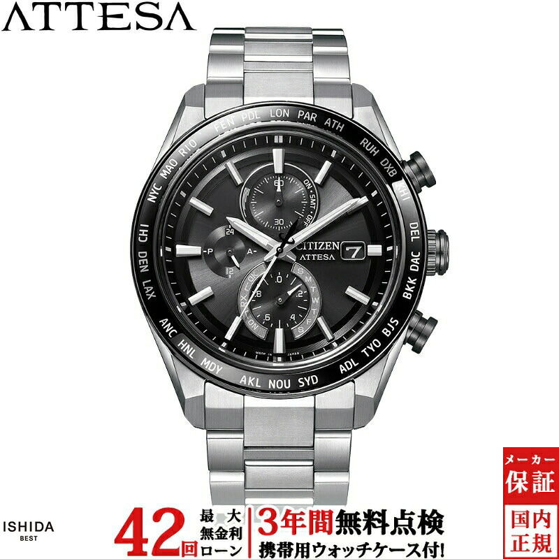 【10,000円クーポン/10日2時迄】【無金利ローン可】【3年間無料点検付】シチズン CITIZEN アテッサ アクトライン ATTESA ACT Line AT8295-56E メンズ 腕時計 時計 電波 ソーラークオーツ 正規品 [ラッピング無料 内祝い ギフト]