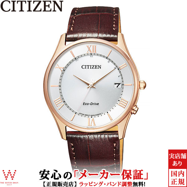 【楽天市場】CITIZEN シチズンコレクション エコ・ドライブ電波時計 AS1062-08A 日付カレンダー付 メンズ 腕時計 時計