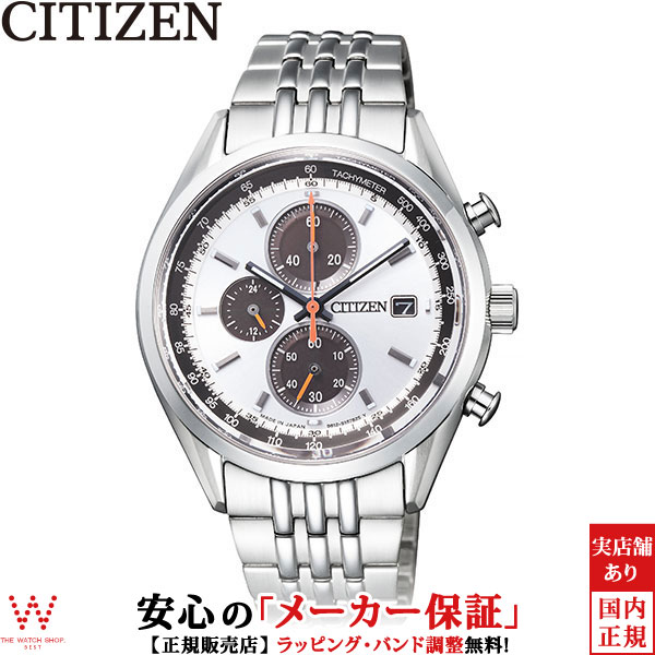 新品登場 メンズ腕時計 メンズ 日本製 夜光 カレンダー クロノグラフ エコドライブ Ca0450 57a Collection Citizen コレクション シチズン 腕時計 ギフト 贈り物 プレゼント 誕生日 時計 Www Placemaking Org Br