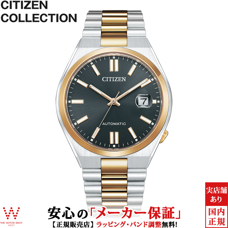 楽天市場】シチズン コレクション CITIZEN COLLECTION ツヨサ コレクション オートマチック TSUYOSA Collection  NJ0151-88X メンズ 腕時計 時計 自動巻 機械式 日付 ビジネス ウォッチ シンプル ブルー [ラッピング無料 内祝い ギフト] : THE  WATCH SHOP.