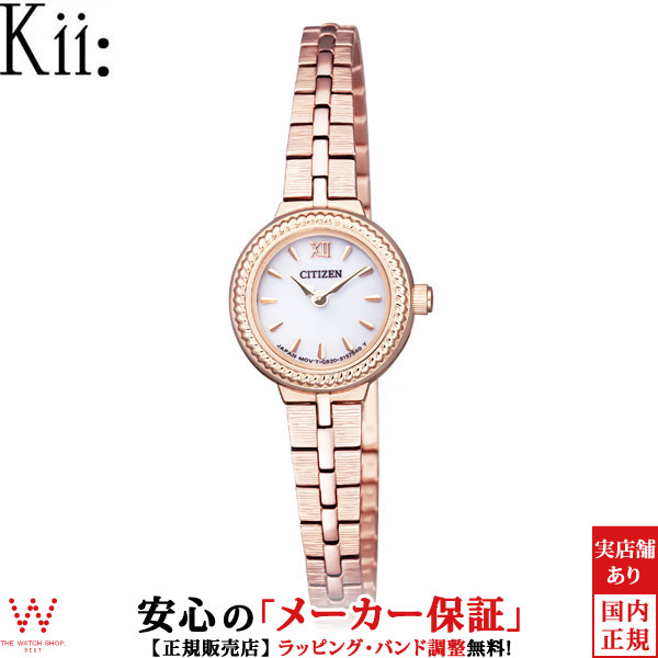 楽天市場】【2,000円OFFクーポン有】シチズン キー CITIZEN Kii エコドライブ EG2985-56A レディース 腕時計 時計  [ラッピング無料 内祝い ギフト] : THE WATCH SHOP.