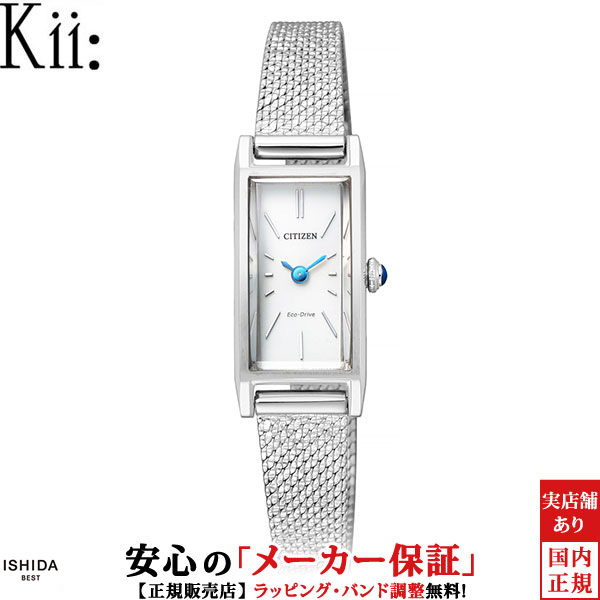 【2,000円OFFクーポン有】シチズン キー CITIZEN Kii エコドライブ EG7040-58A アンティーク クラシック レディース 腕時計 時計 [ラッピング無料 内祝い ギフト]｜ISHIDA ONLINE