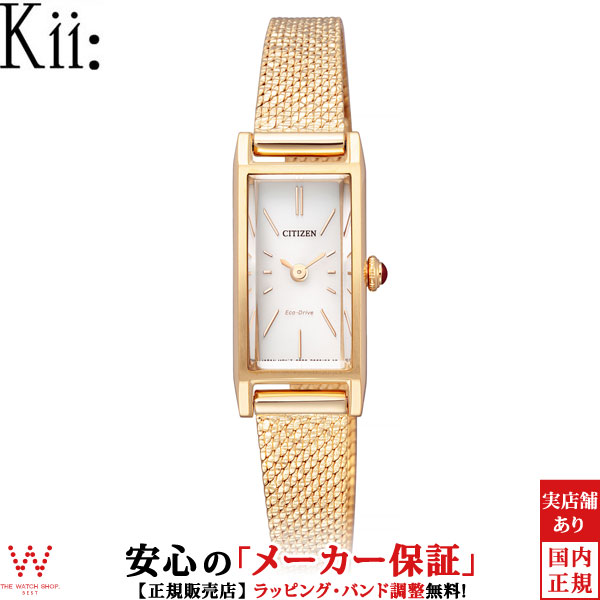 評価 シチズン キー CITIZEN Kii エコドライブ EG7043-50W