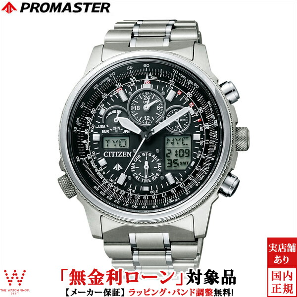 CITIZEN PMV65-2271プロマスター 楽天市場】＼9240円OFFクーポン！ポイント最大46倍！11/18 0時から