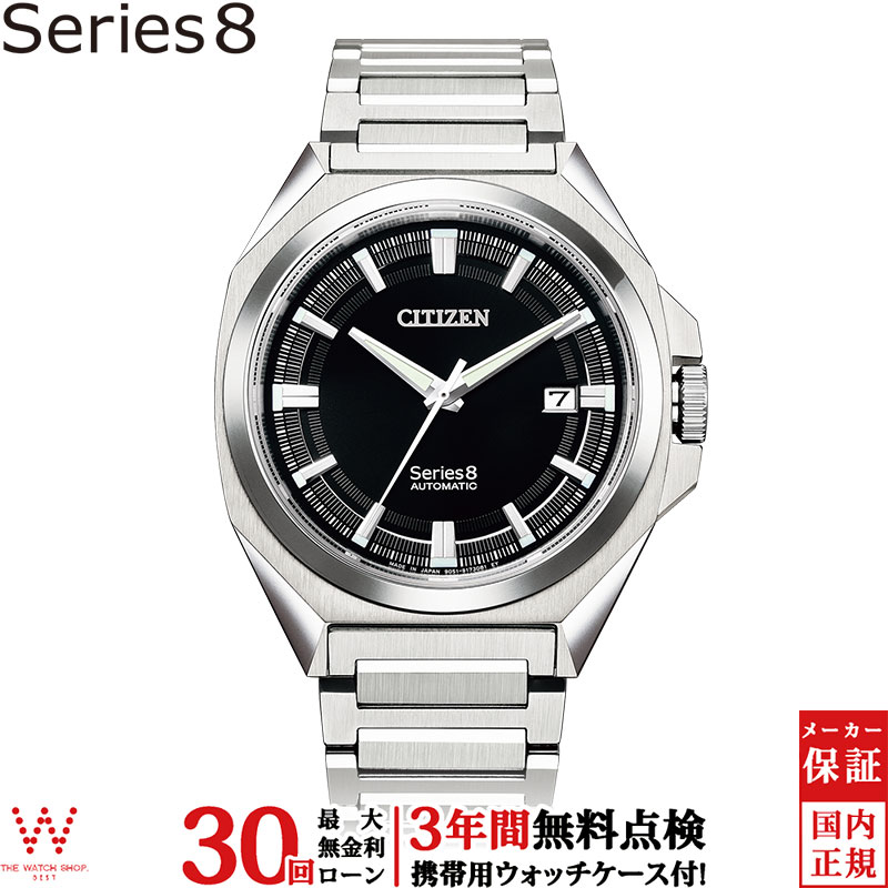 楽天市場】シチズン時計 CITIZEN WATCH シリーズエイト Series 8NB6010