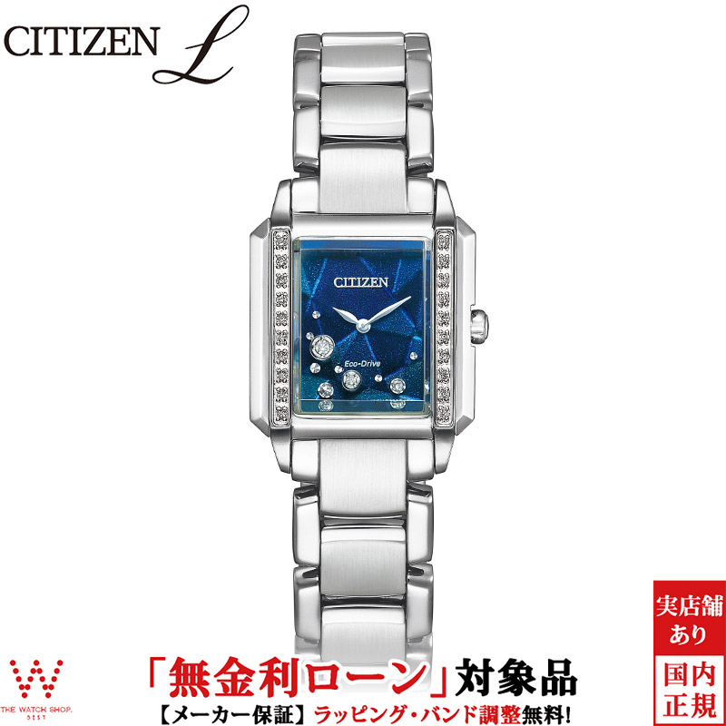 期間限定キャンペーン 無金利ローン可 シチズン エル Citizen L エールコレクション エコ ドライブ スクエアケース 限定モデル レディース 腕時計 ブランド 時計 上品 ブルー Eg7061 58l 誕生日 プレゼント 母の日 ギフト 正規品 Www Purpleforparents Us
