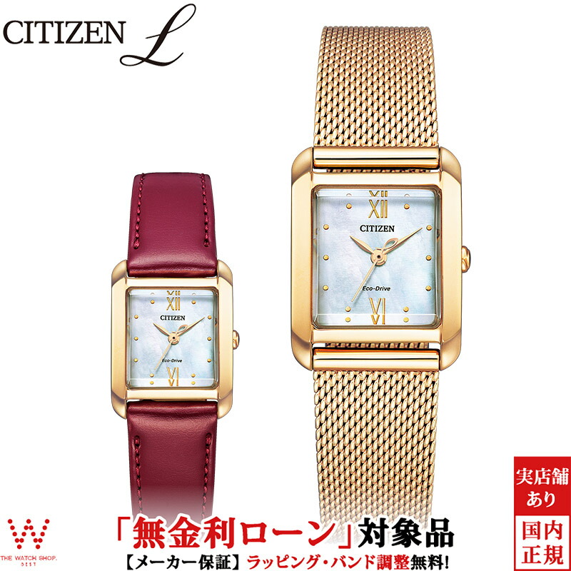 シチズン エル L B035-A18K072 付属品あり シェル文字盤 シチズン エル L B035-A18K072 付属品あり シェル文字盤 楽天