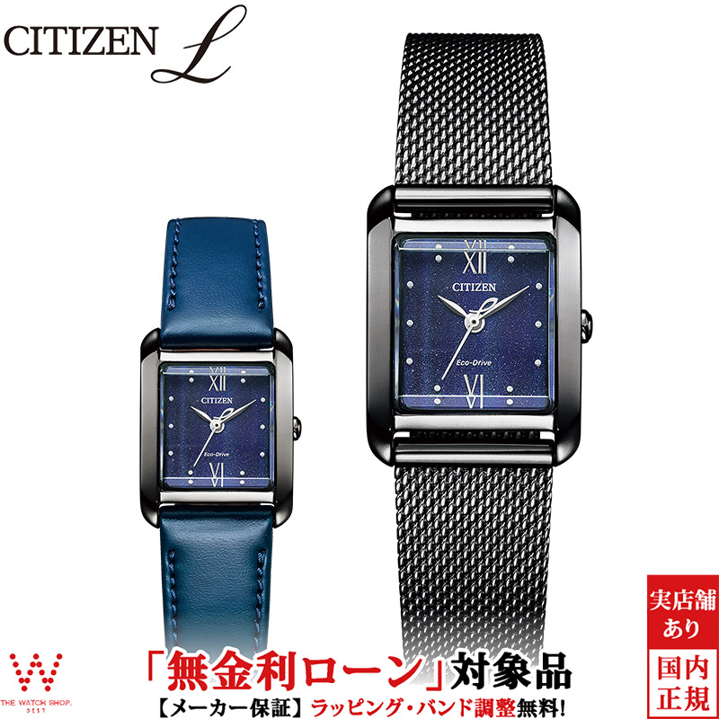 【CITIZEN】シチズン/エルスクエア/新品/美品/箱付き SQUARE COLLECTION | CITIZEN L（シチズン エル）ブランドサイト