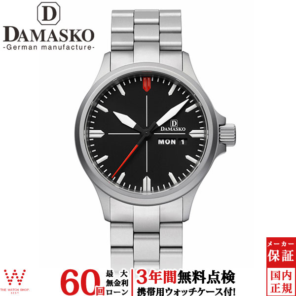 楽天市場】【無金利ローン可】【3年間無料点検付】 ダマスコ DAMASKO